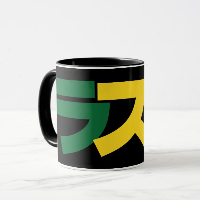 Mug Japonais Rasta Rechercher タ Vert, Or & Rouge (Devant gauche)