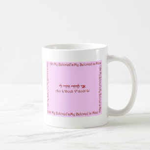 Mug Je suis mon aimé : Mon aimé est le mien