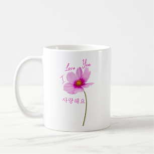 Mug "Je t'aime" en coréen