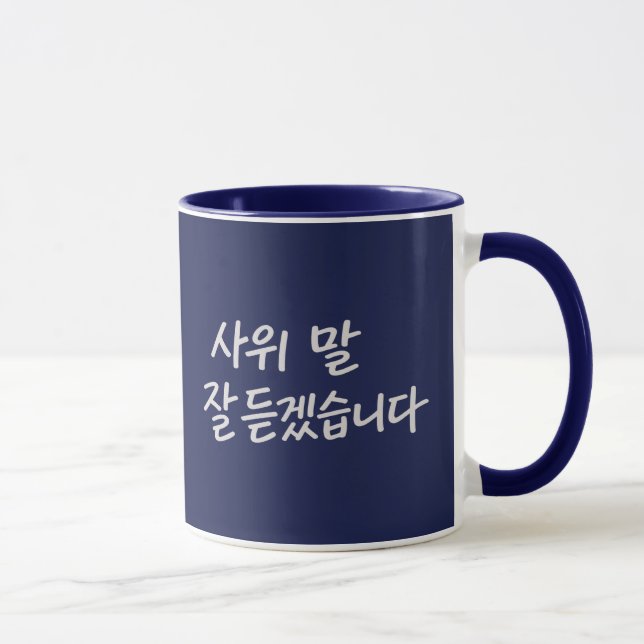 Mug J'écouterai mon gendre (Droite)