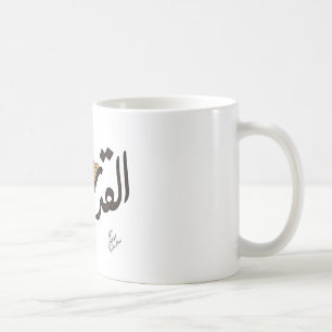 Mug Jérusalem
