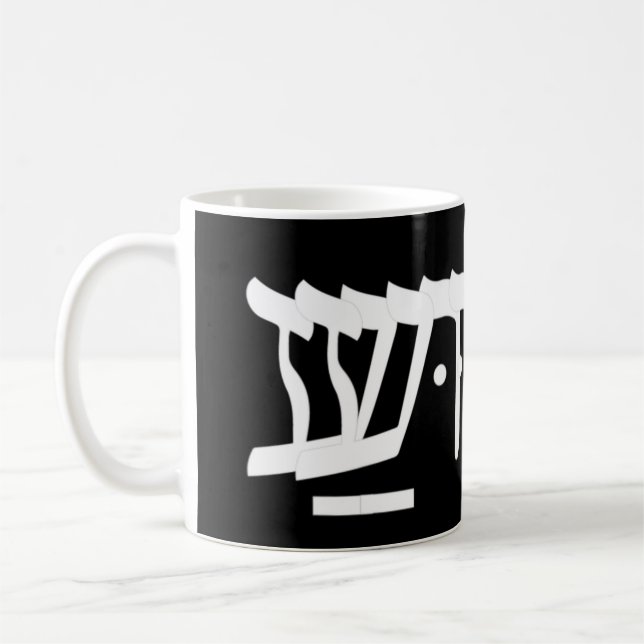 Mug Jésus Yeshua en hébreu T-shirt Yeshua Jésus en héb (Gauche)