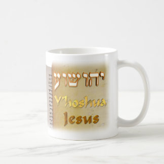 Mug Jésus (Y'hoshua) dans l'hébreu
