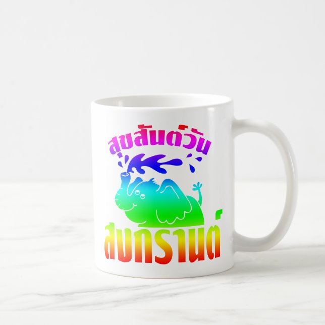 Mug Joyeux Songkran Day (Droite)