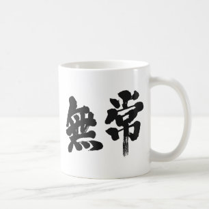 Mug [Kanji]