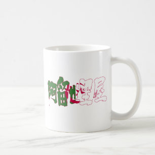 Mug [Kanji] Algérie