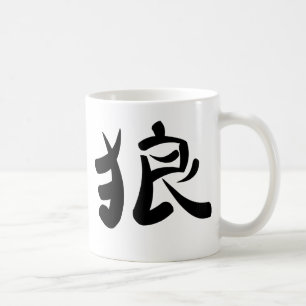 Mug kanji - loup