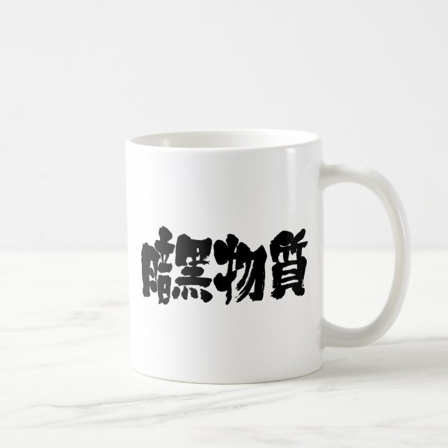 Mug [Kanji] matière noire (Droite)
