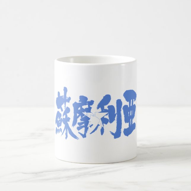 Mug [Kanji] Somalie (Centre)