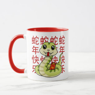 Mug Kawaii Snake - Bonne année du serpent !