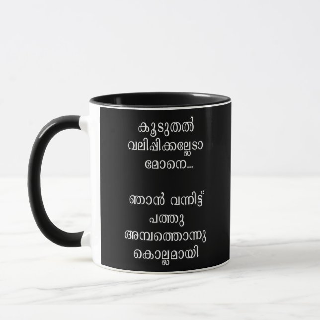 Mug Keralite Malayali fête des pères drôle Malayalam  (Gauche)