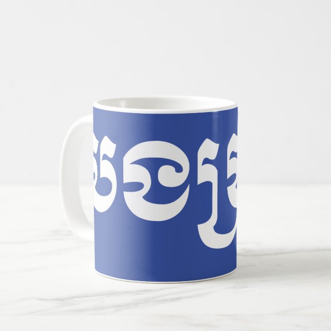 Mug Khmer Brother - Bong Bro / ប ង ប្ រុ ស - Cambodgie (Devant gauche)