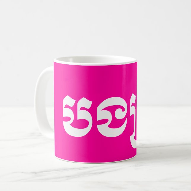 Mug Khmer Sister - Bong Srei / ប ង ស្ រី - Cambodgien (Devant gauche)