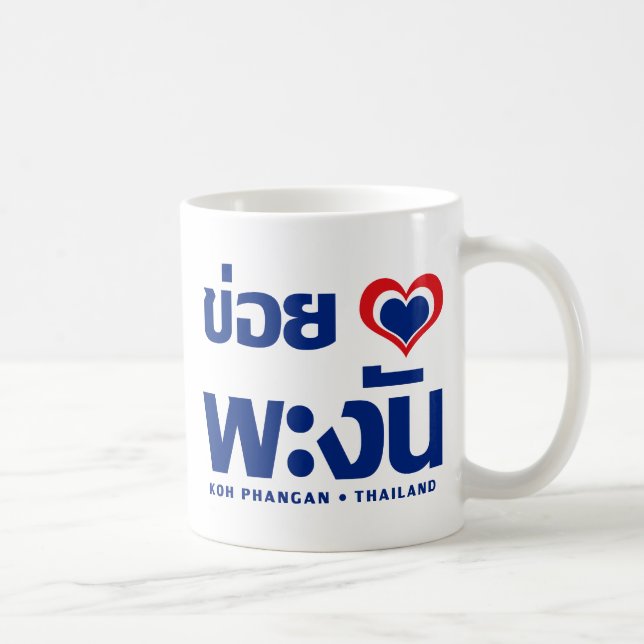 Mug Khoi Huk (I Heart / Love) Koh Phangan (Thaïlande) (Droite)