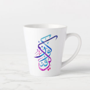 Mug - Kun Fayakun Calligraphy Purple