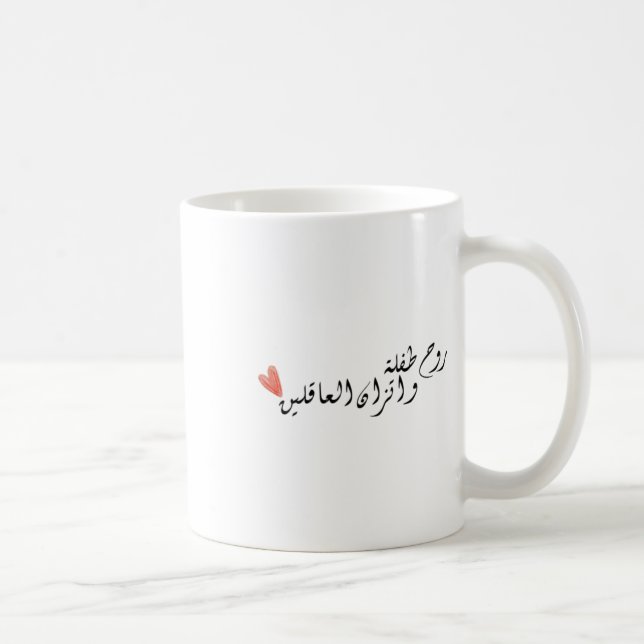 Mug L'Âme D'Un Enfant Et L'Équilibre Des Gens De Voies (Droite)