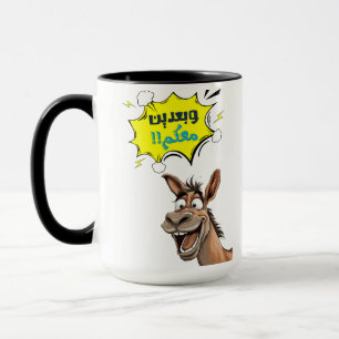 Mug Laugh Out Loud avec Chuck le Donkey en vente et vo
