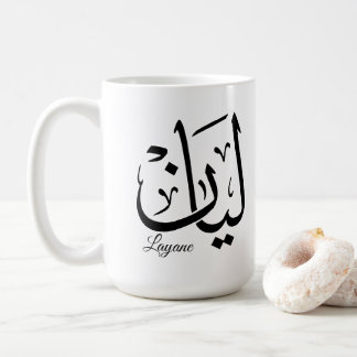 Mug Layan – Calligraphie arabe Thuluth du nom en ArtT-
