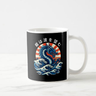 Mug Le dragon cherche les vagues (龍は波を望む)