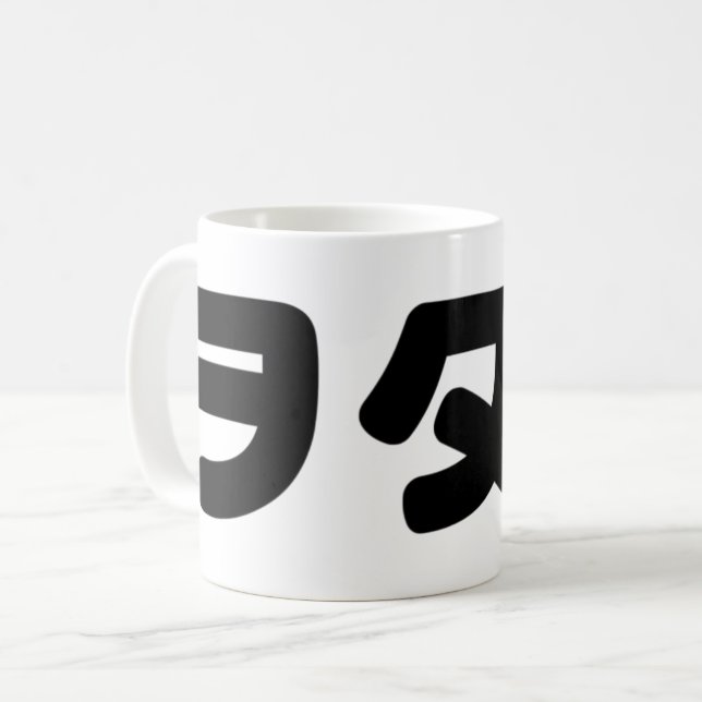 Mug Le Geek japonais Wotaku ヲ タ | japonais Katakana (Devant gauche)