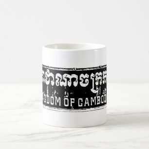 Mug Le Royaume du Cambodge
