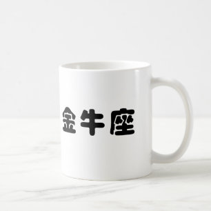 Mug Le zodiaque - Taureau
