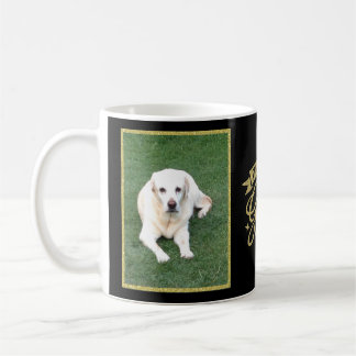 Mug Les cheveux de chien sont ma photo de noir d'or de