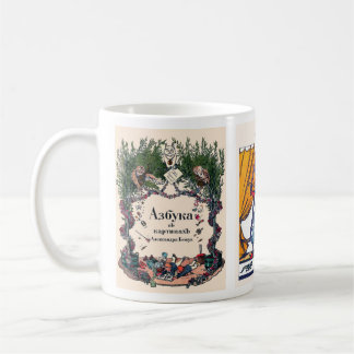 Mug L'image d'alphabet russe attaque complet, #1 de 12