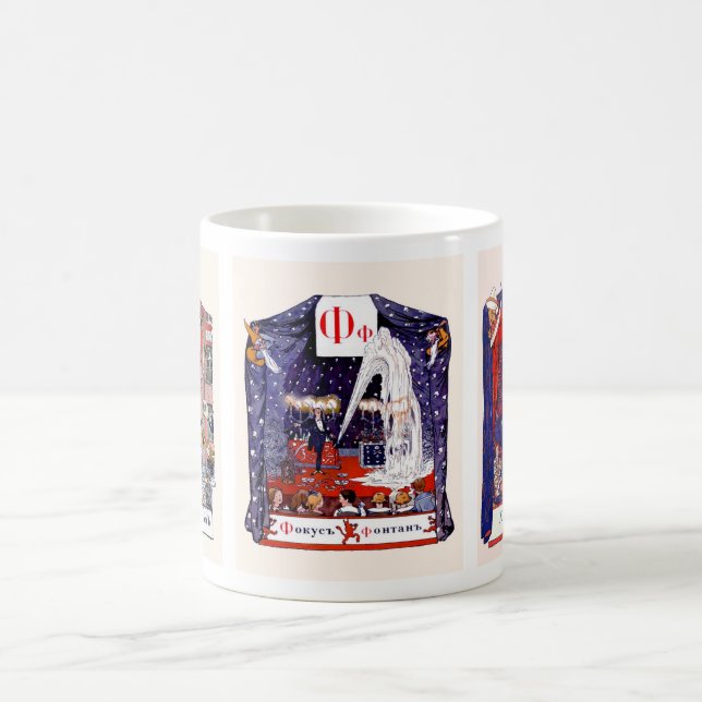 Mug L'image d'alphabet russe attaque complet, #8 de 12 (Centre)