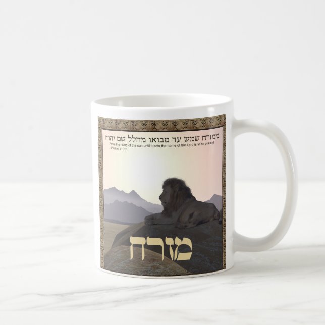 Mug Lion Mizrach (Droite)