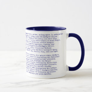 Mug L'odyssée