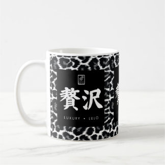 Mug Luxury. Lujo. 贅沢.