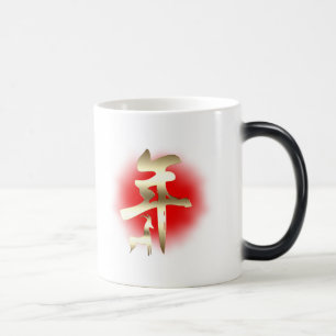 Mug Magic Année du symbole de chèvre or
