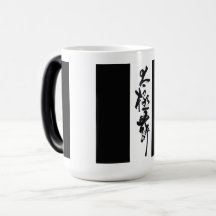 Art chinois  Danse Tai Chi en noir et blanc