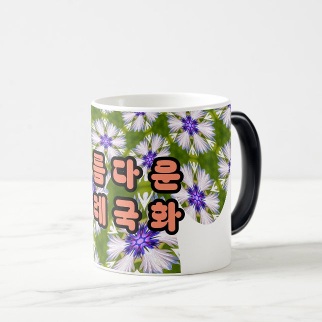 Mug Magic Motif de fleurs blanches (Devant droit)