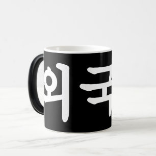Mug Magic Oegugin 외 국 인 Coréen Hangul