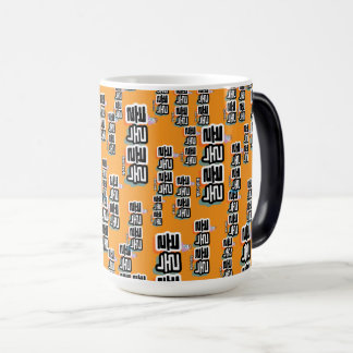 Mug Magic Toux de différents sons : "콜 록 록 콜" (kollok kollok