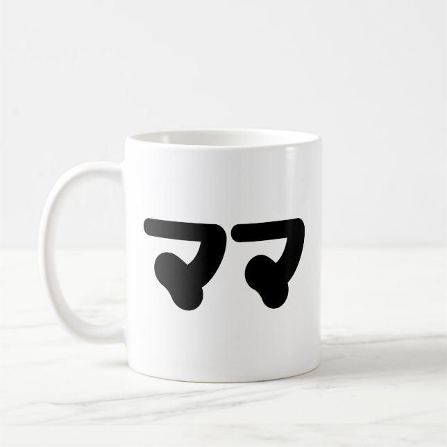 Mug Mama japonaise マ マ | Nihongo (Gauche)