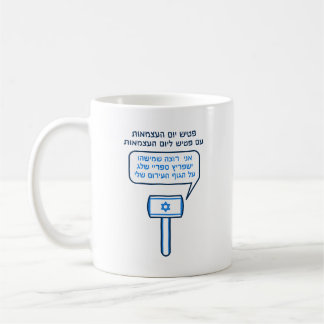 Mug marteau de jour de l'indépendance avec un marteau 