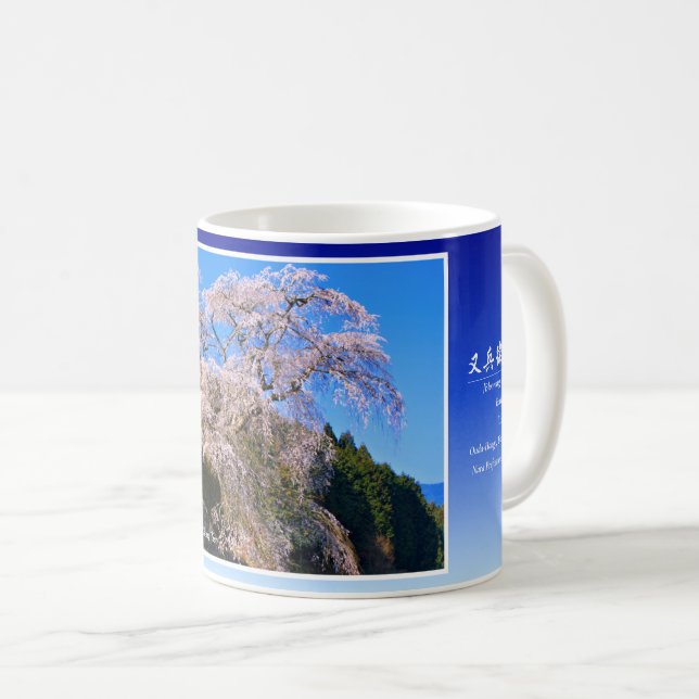 Mug Matabei-Zakura Weeping Cherry Tree (Devant droit)