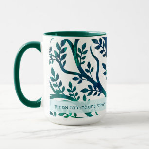 Mug Médaillon de l'arbre Modeh Ani