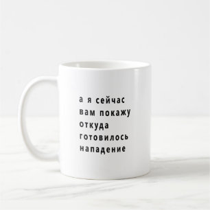 Mug Mème drôle de Loukachenko