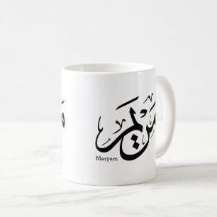 MUG MERIEM NOM EN CALLIGRAPHIE ARABE, مريم