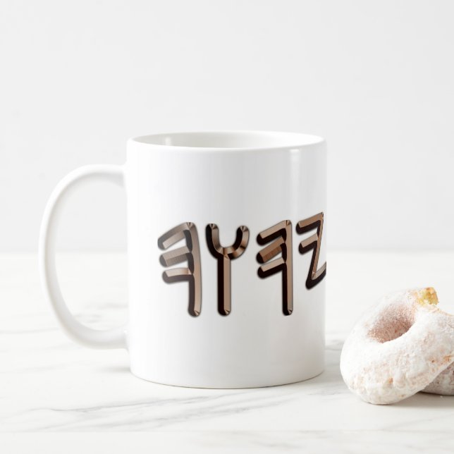 Mug Métallus Paleo Hébreu Sacré Nom Bronze (Avec donut)