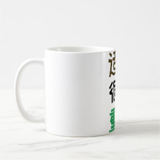 Mug Modération importante SC