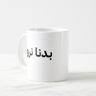 Mug mu