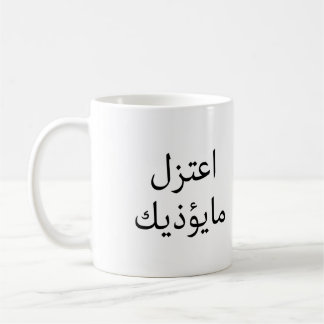 Mug mugsss