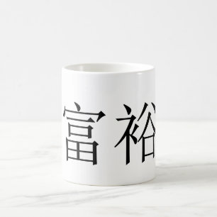 Mug Musique de la prospérité