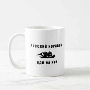 Mug Navire de guerre russe allez vous-même