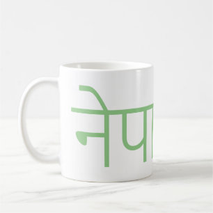 Mug Népal - écrit en sanskrit